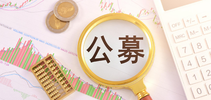 【財通AH】年內(nèi)公募定增浮盈逾百億元