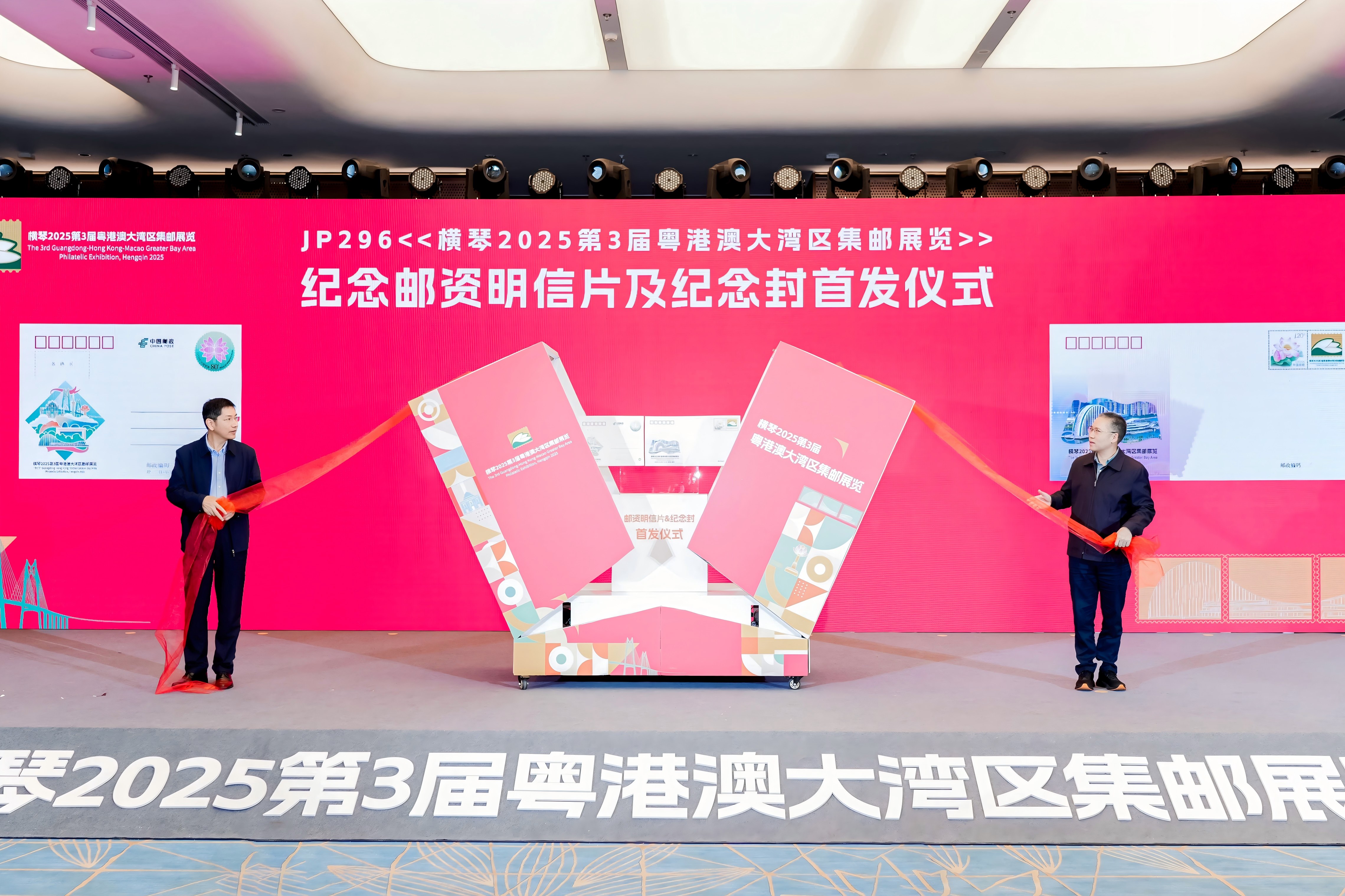     國家級郵展亮相橫琴新地標(biāo)第三屆粵港澳大灣區(qū)郵展啟幕