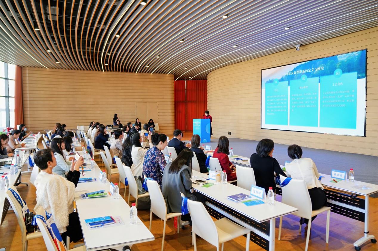 第二屆家庭友好型工作場(chǎng)所實(shí)踐交流會(huì)在深舉辦