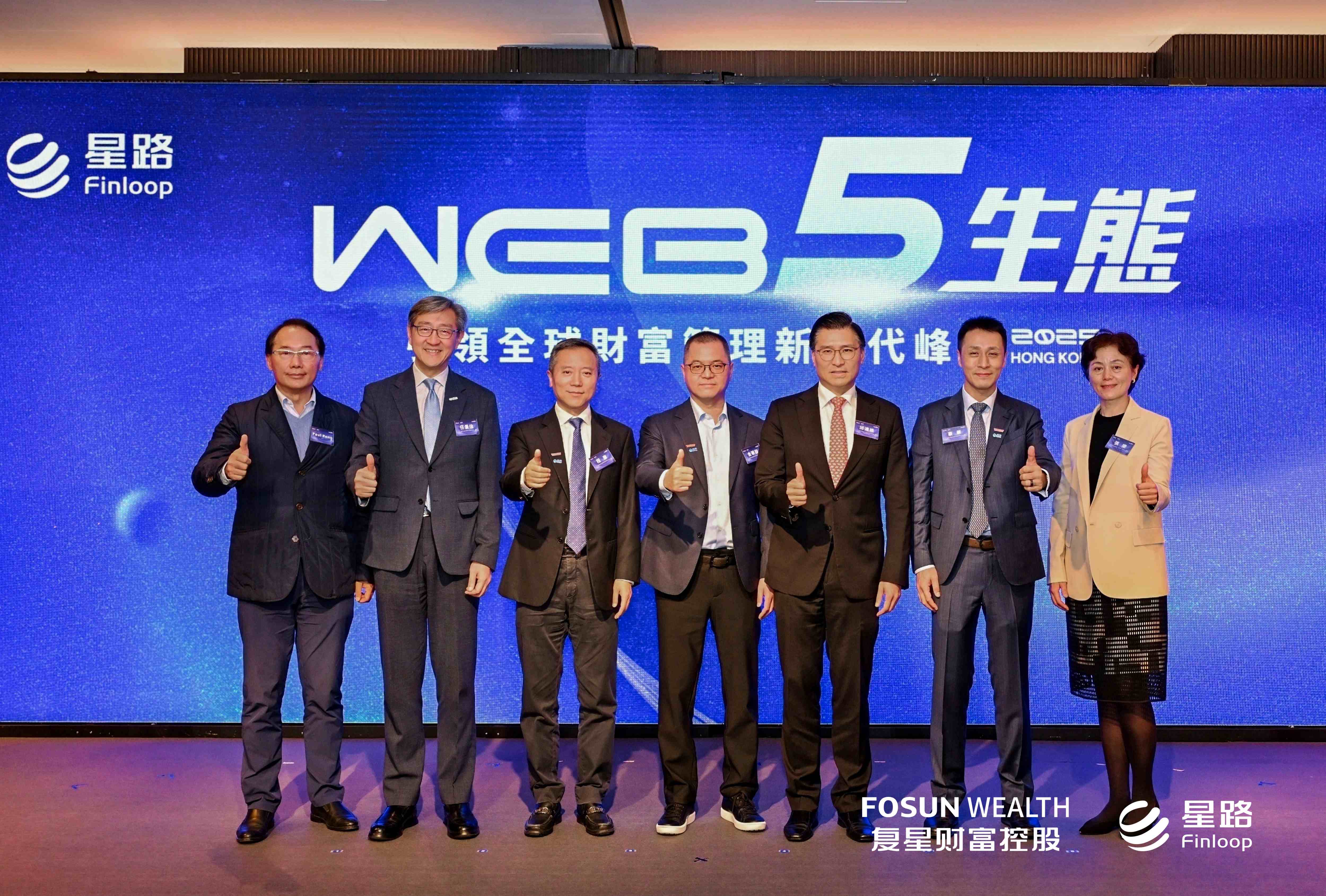 星路發(fā)布升級(jí)版RWA平臺(tái)FRP 2.0