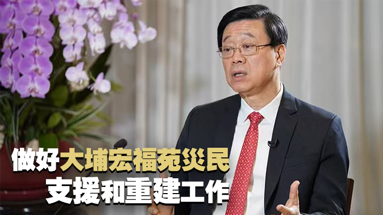 李家超：作為當(dāng)家人 將繼續(xù)帶領(lǐng)香港發(fā)展經(jīng)濟(jì)改善民生