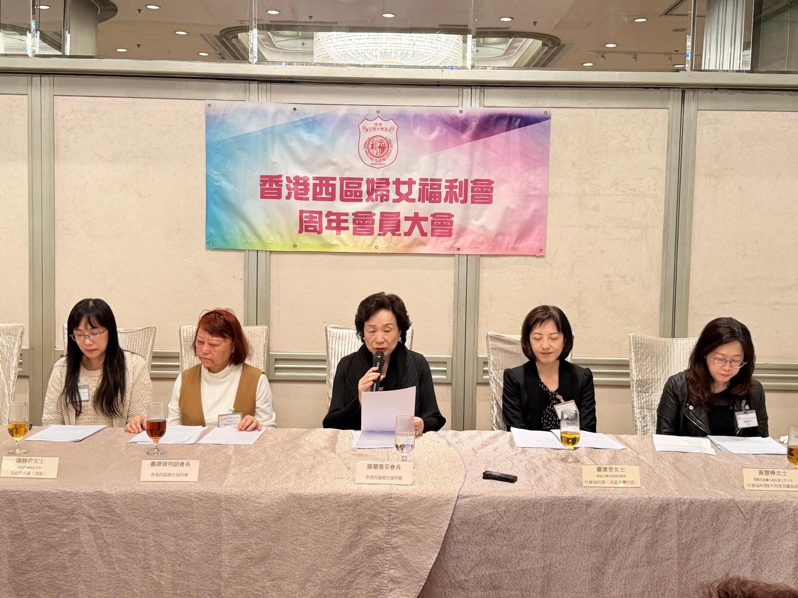 香港西區(qū)婦女會(huì)舉行周年會(huì)員大會(huì)