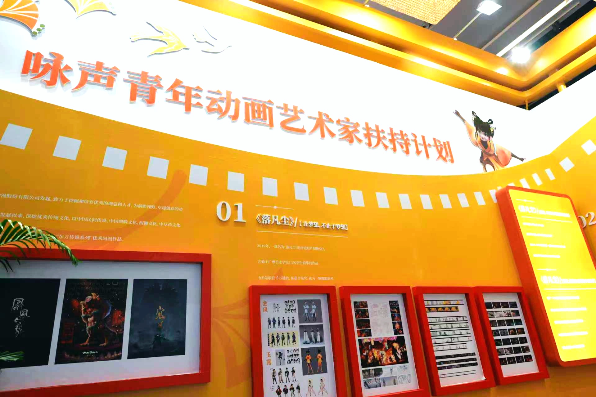 廣東本土動漫企業(yè)成立AIGC動畫研究院  詠聲動漫推新片單至2028