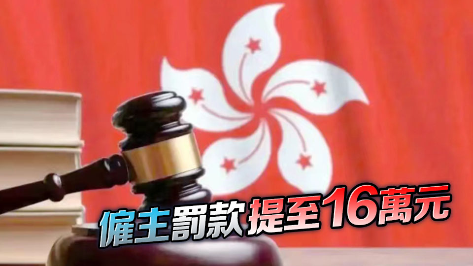 新界倉(cāng)庫(kù)發(fā)生致命意外 法院頒布覆核裁決