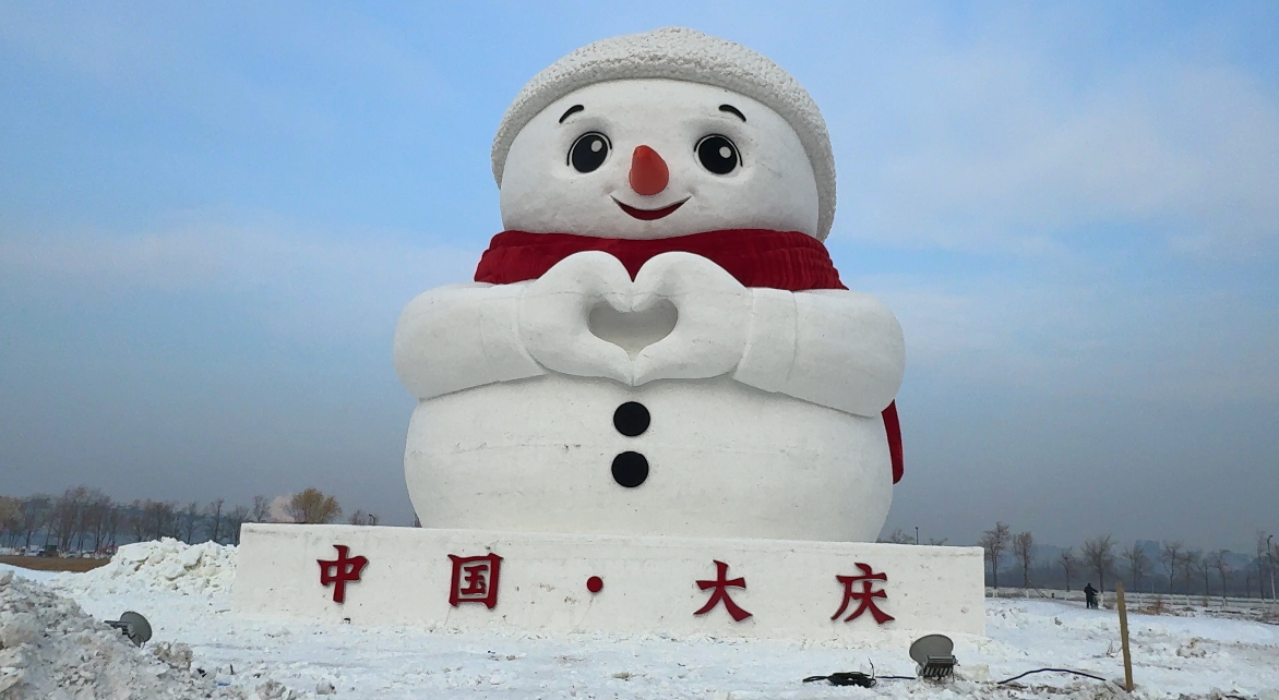 冰雪賦能 文旅煥新 大慶點(diǎn)亮冬季經(jīng)濟(jì)新圖景