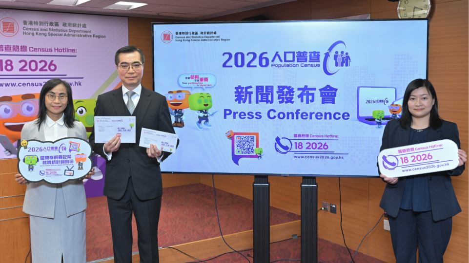 2026年人口普查明年1月展開