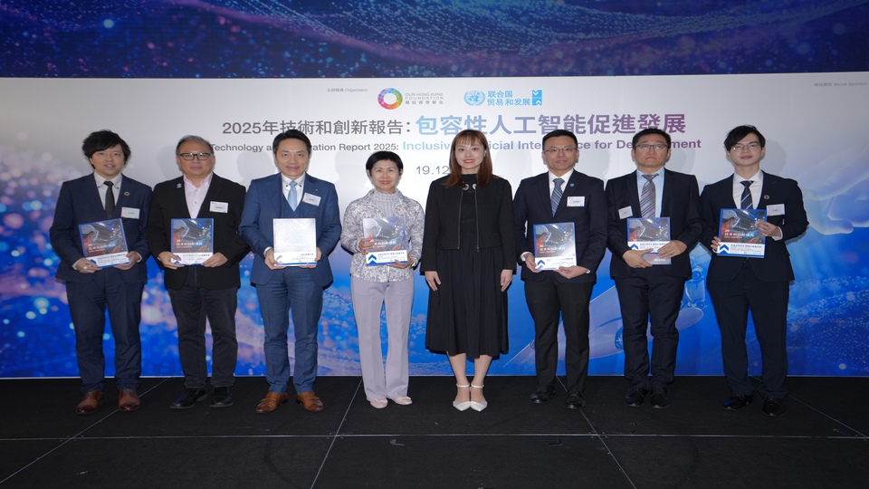 團(tuán)結(jié)香港基金參與撰寫(xiě)聯(lián)合國(guó)人工智能發(fā)展報(bào)告 倡議全球合作