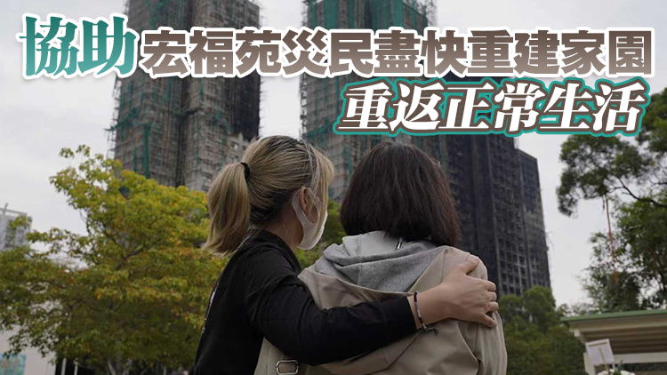 【港商時(shí)評(píng)】細(xì)緻用心 持續(xù)抓緊善後