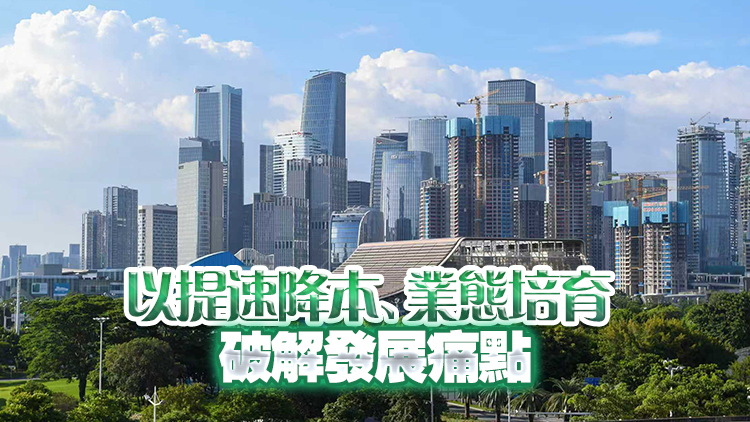 注入開放新動能 深港協(xié)同再升級 海關(guān)總署「新18條」落地前海