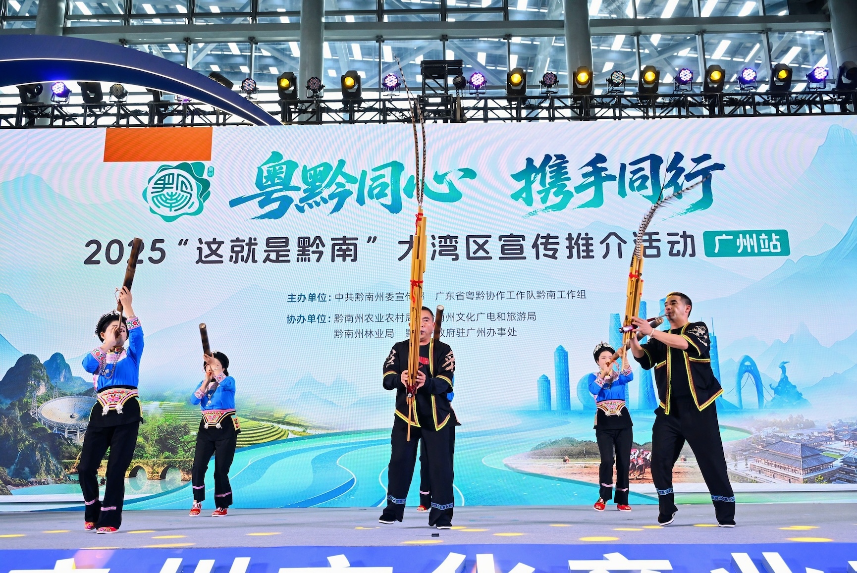2025「這就是黔南」大灣區(qū)宣傳推介走入廣州交會