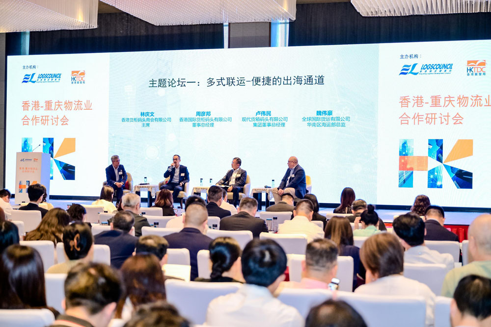 香港物流業(yè)界代表參與香港—重慶物流業(yè)合作研討會的主題論壇。