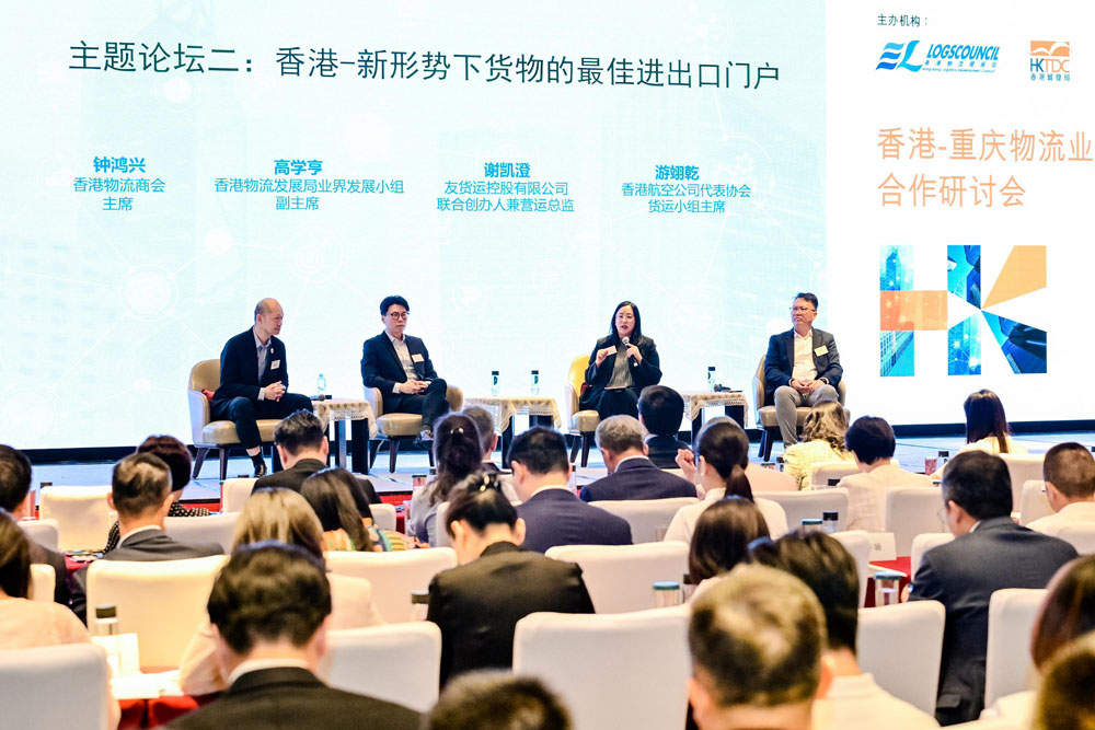 香港物流業(yè)界代表參與香港—重慶物流業(yè)合作研討會的主題論壇。