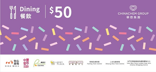 Chinachem Dining Voucher.jpeg