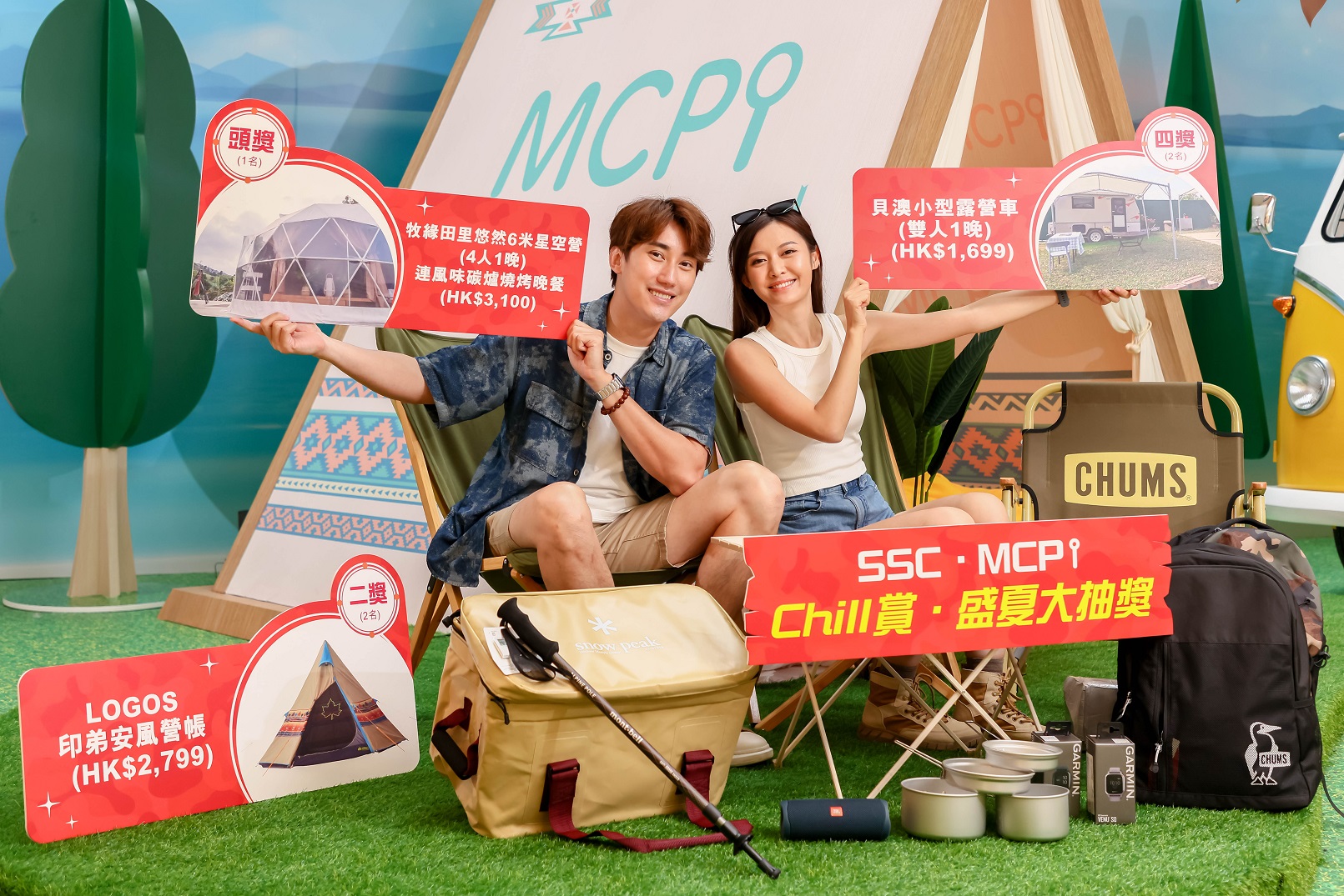 送潮「營(yíng)」Gadgets用品 享樂(lè)新體驗(yàn) 【Chill賞．盛夏大抽獎(jiǎng)】.jpg