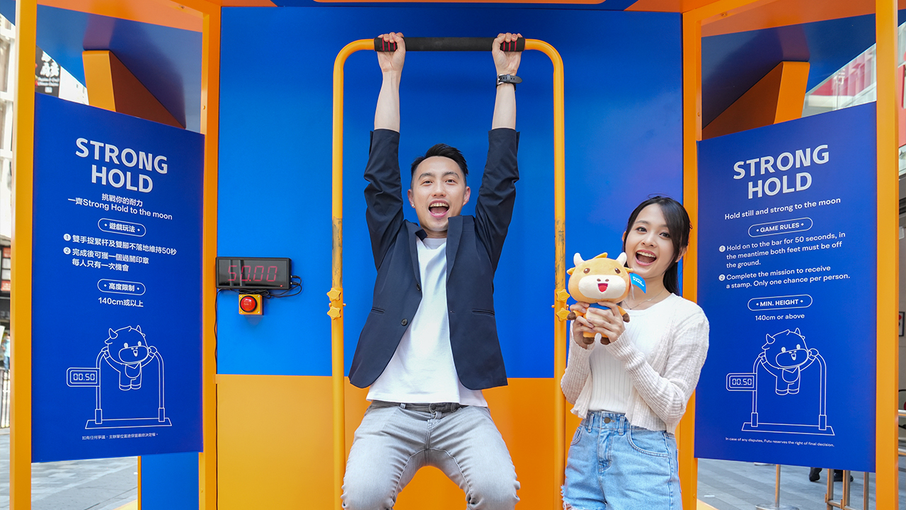 Strong   Hold - 挑戰(zhàn)你的耐力，一齊Strong   Hold to the moon！.jpg