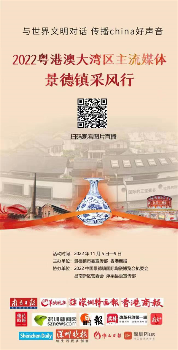 圖三 大灣區(qū)媒體行11月6日啟幕 - 復(fù)件.jpg