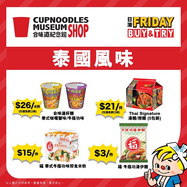 Taste of Thailand.png