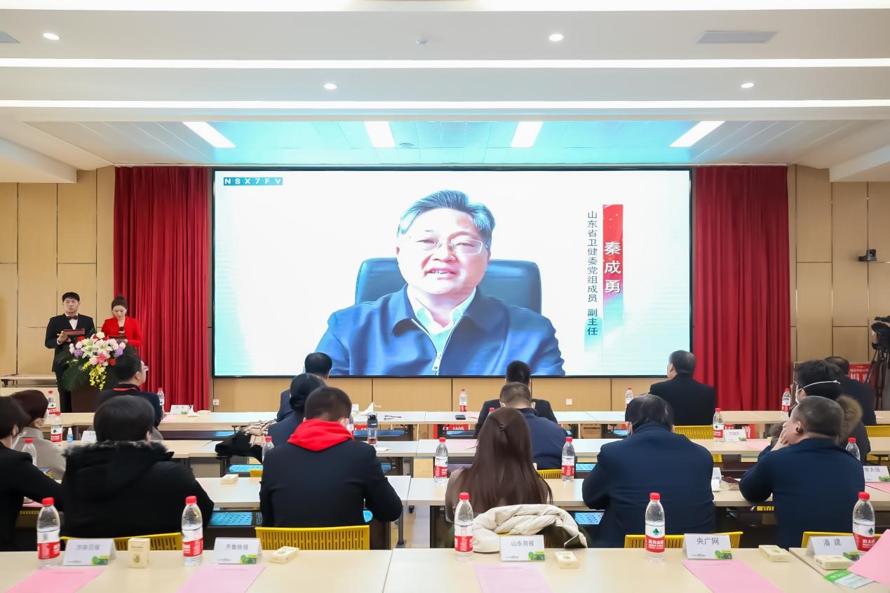 3、山東省衛(wèi)健委黨組成員、副主任、一級巡視員秦成勇發(fā)來視頻致辭.jpg