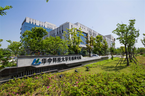 6、華科大無錫研究院.jpg