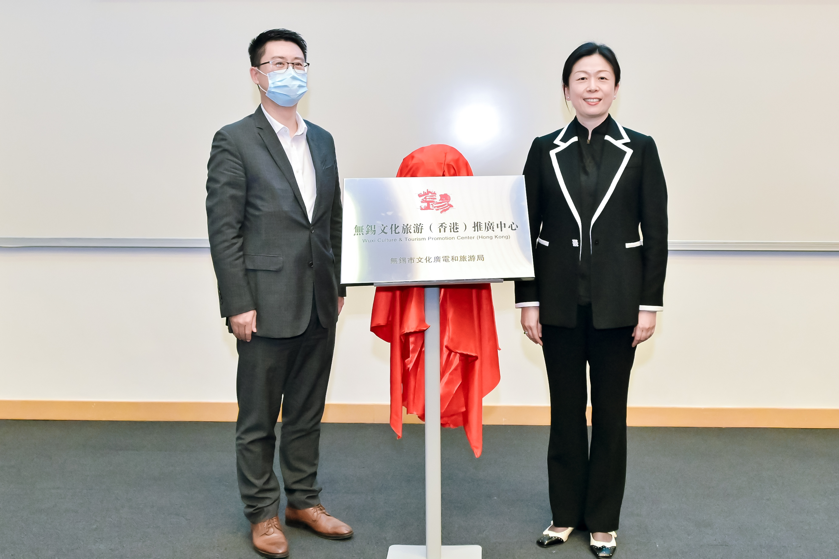 「無錫文化旅遊（香港）推廣中心」揭牌儀式.jpg