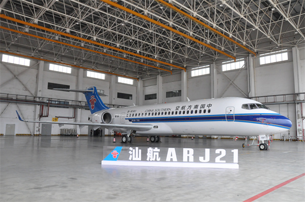4、南航ARJ21飛機(jī).jpg