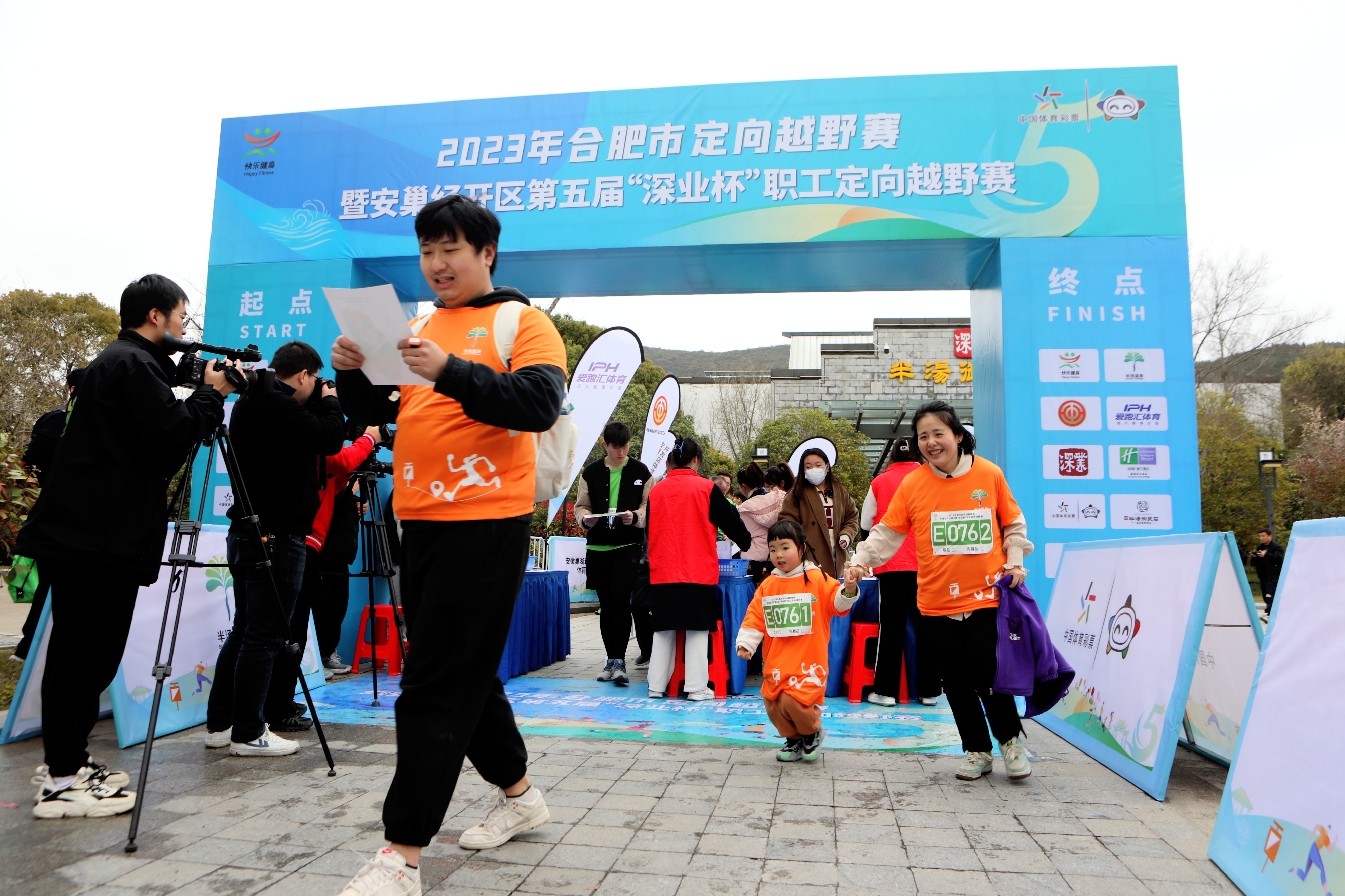 2.安徽巢湖經(jīng)開區(qū)：辦2023年合肥定向越野賽.jpg