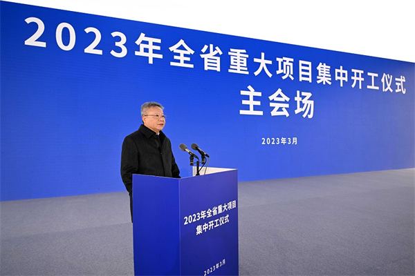 湖南省委書記沈曉明在長沙主會(huì)場宣布項(xiàng)目集中開工。.jpg