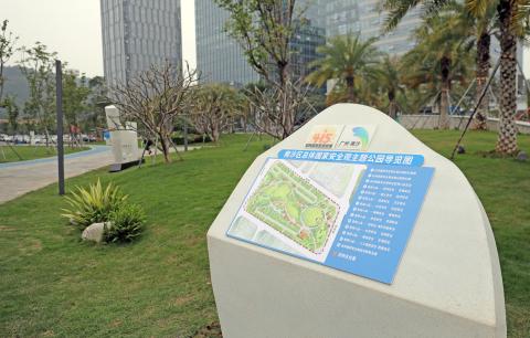 圖6、南沙“總體國(guó)家安全觀主題公園”揭牌 .JPG