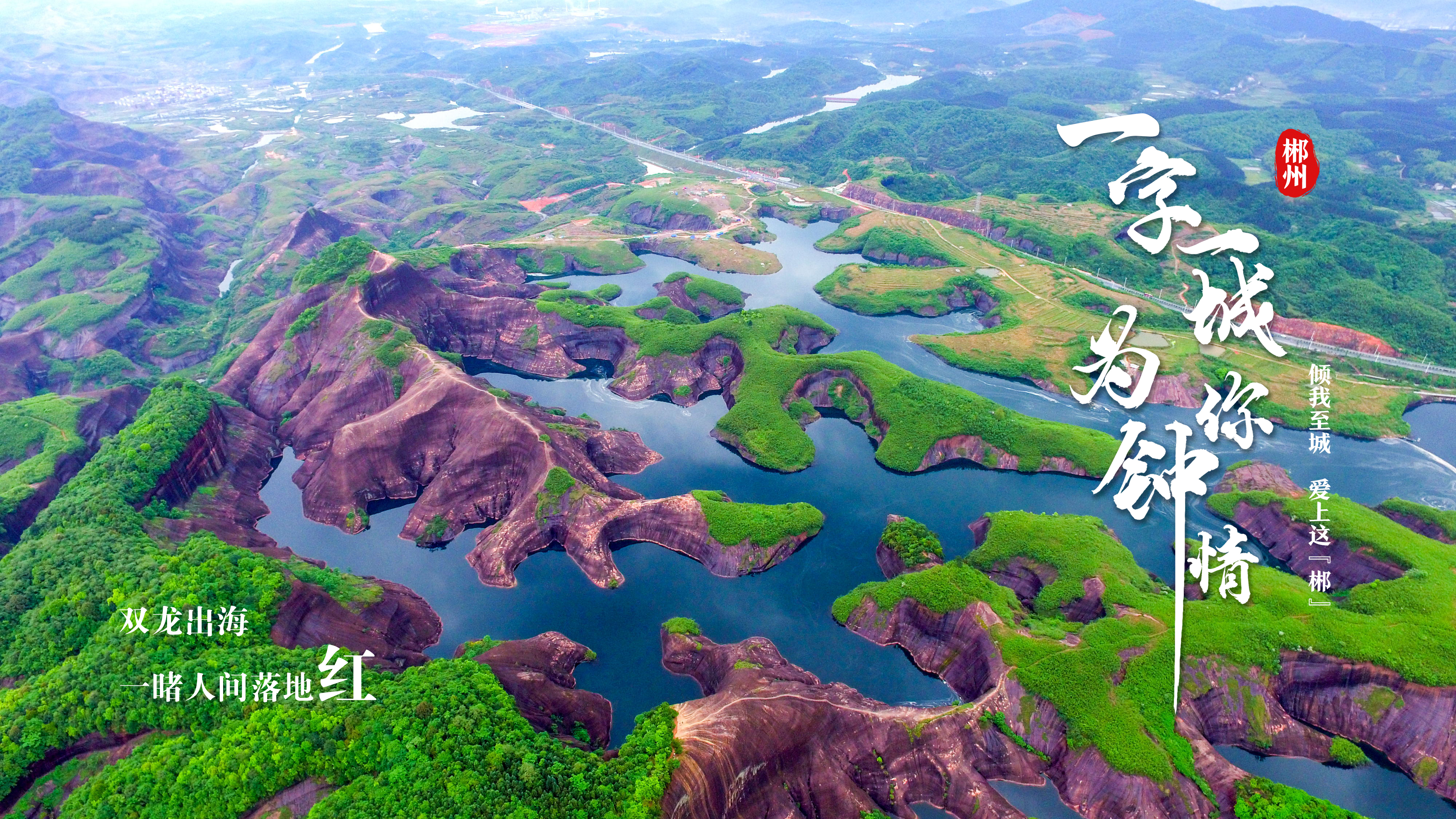 高椅嶺「雙龍出?！?jpg