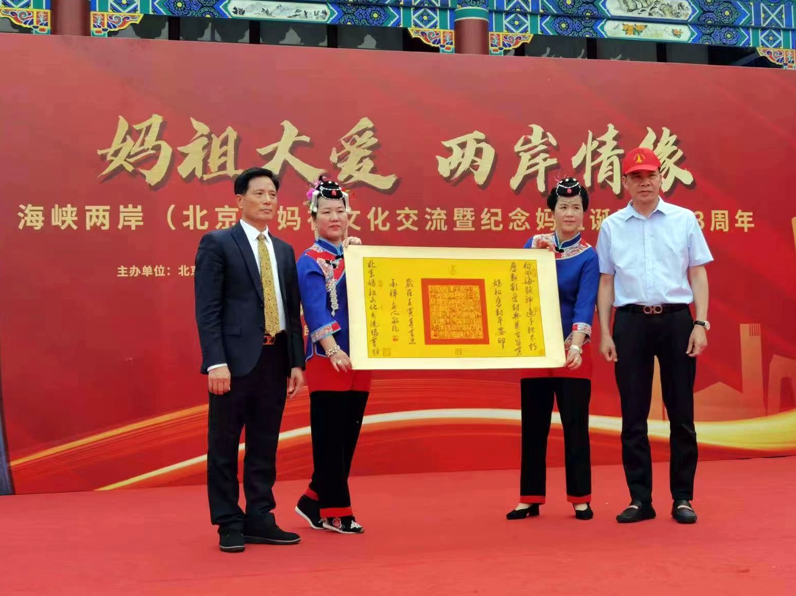 圖片2：北京媽祖文化交流協(xié)會向臺灣林默娘文化藝術基金會交流團贈送「媽祖褒封平安印」.jpg