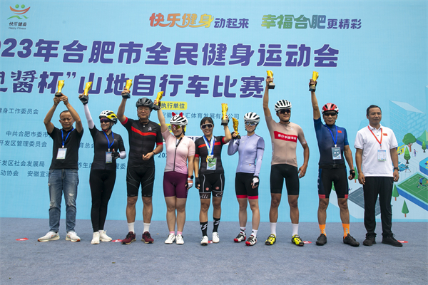5.安徽巢湖經(jīng)開區(qū)：辦2023年合肥市全民健身運(yùn)動會山地自行車賽.jpg