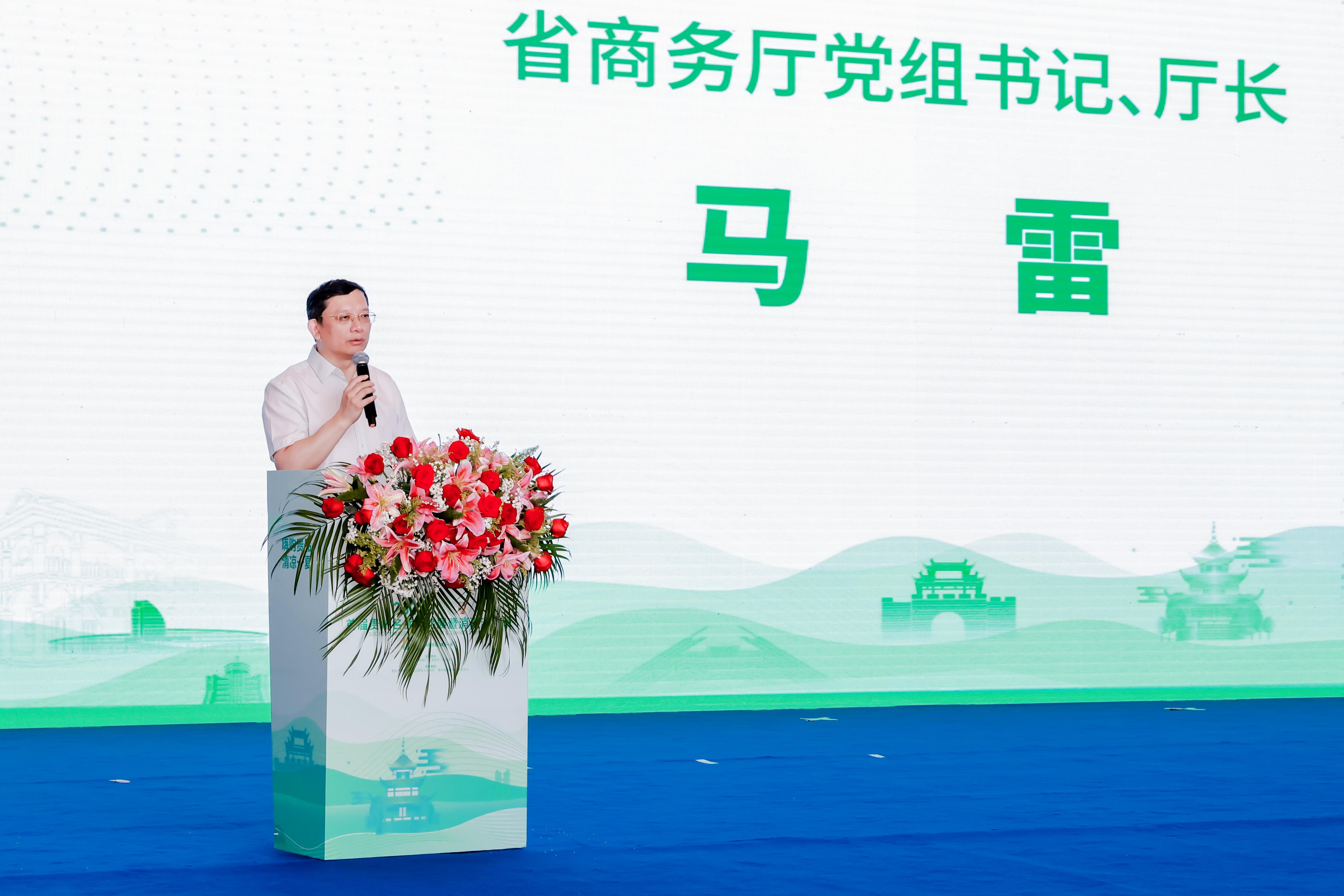 圖2：貴州省商務(wù)廳黨組書記、廳長(zhǎng)馬雷出席活動(dòng)並致辭.jpg
