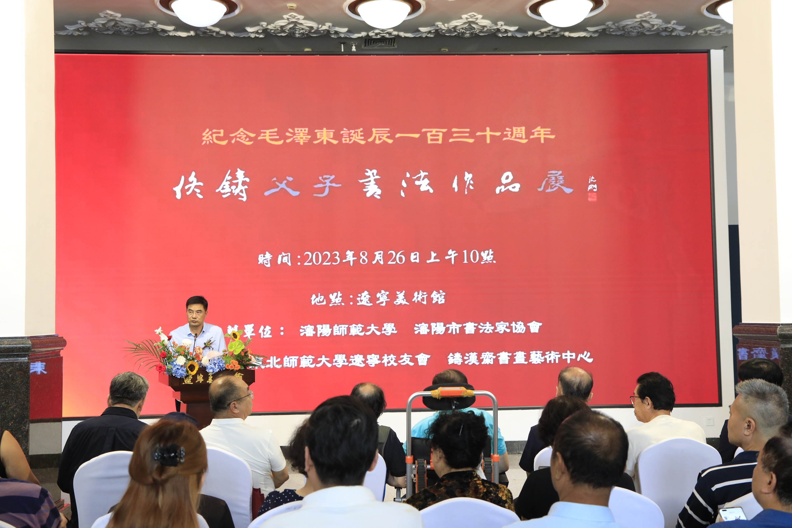 2023 8 26 佟鑄書法展 (7).JPG