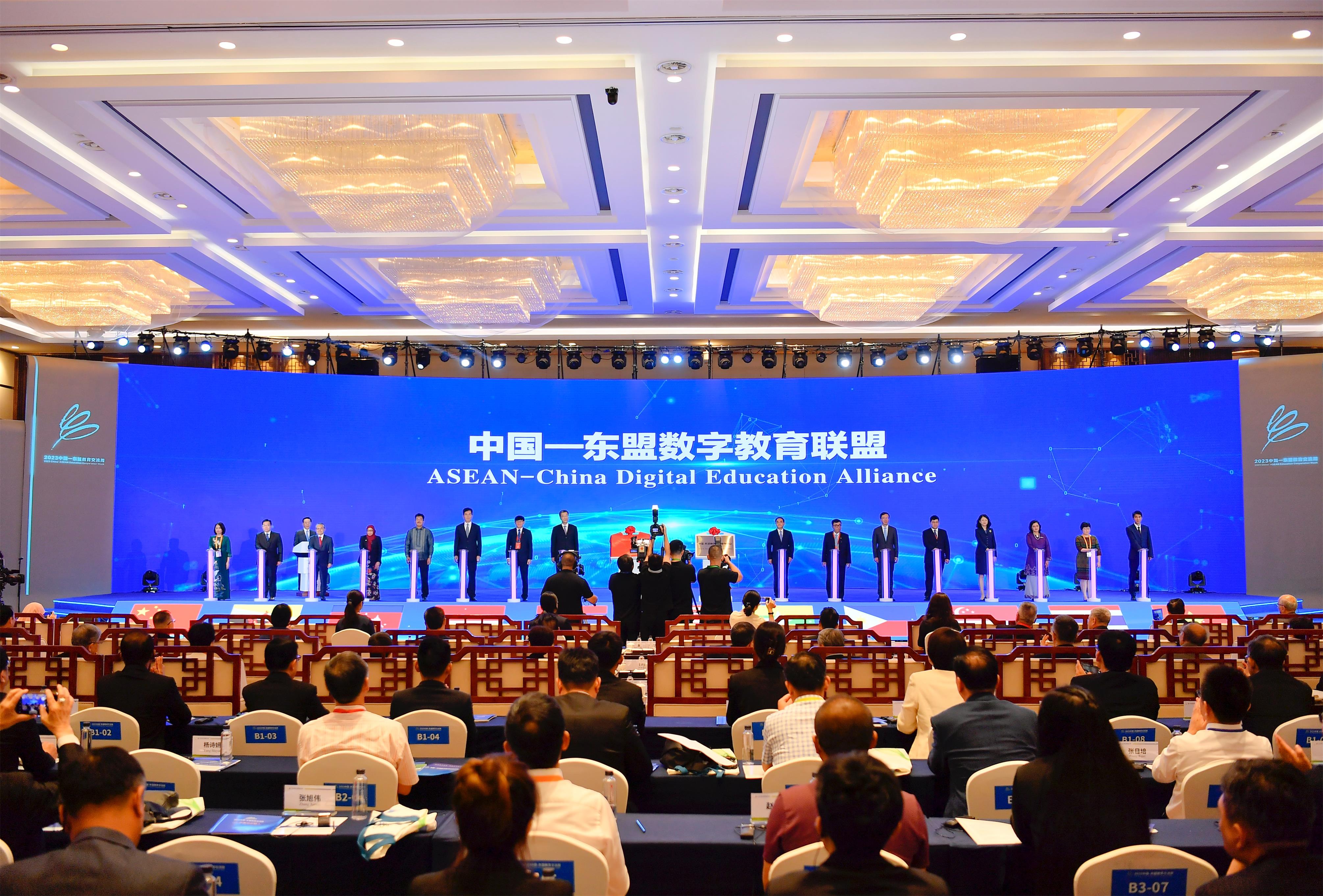 圖2：中國—東盟數(shù)字教育聯(lián)盟成立儀式.jpg