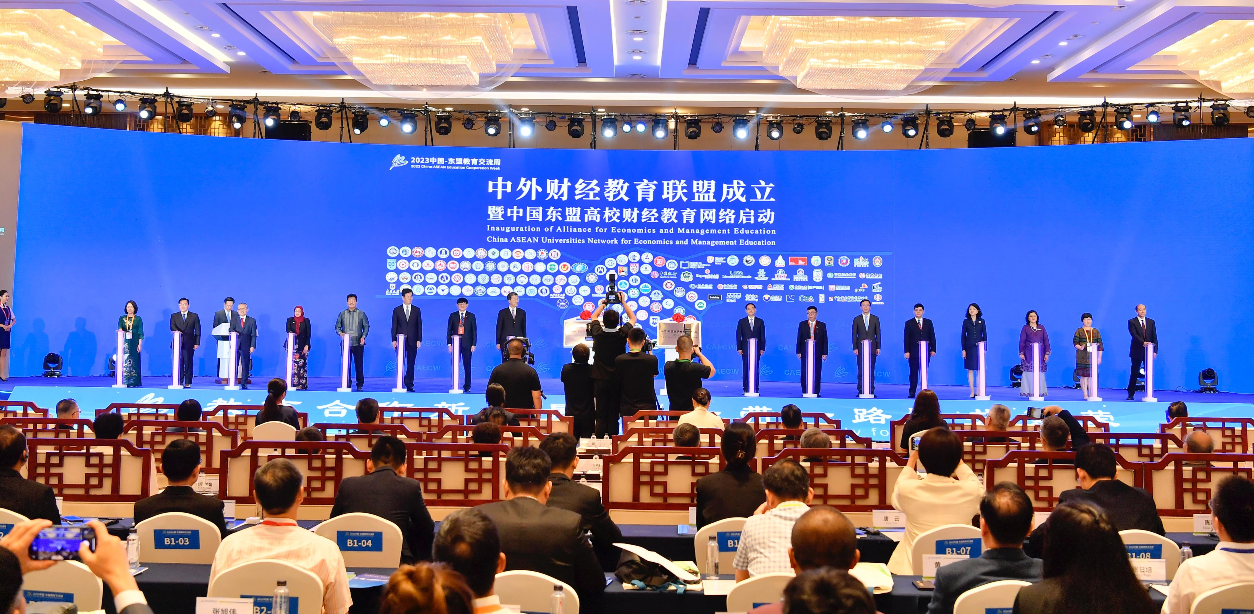 中外財(cái)經(jīng)教育聯(lián)盟暨中國東盟高校財(cái)經(jīng)教育網(wǎng)絡(luò)成立儀式.jpg
