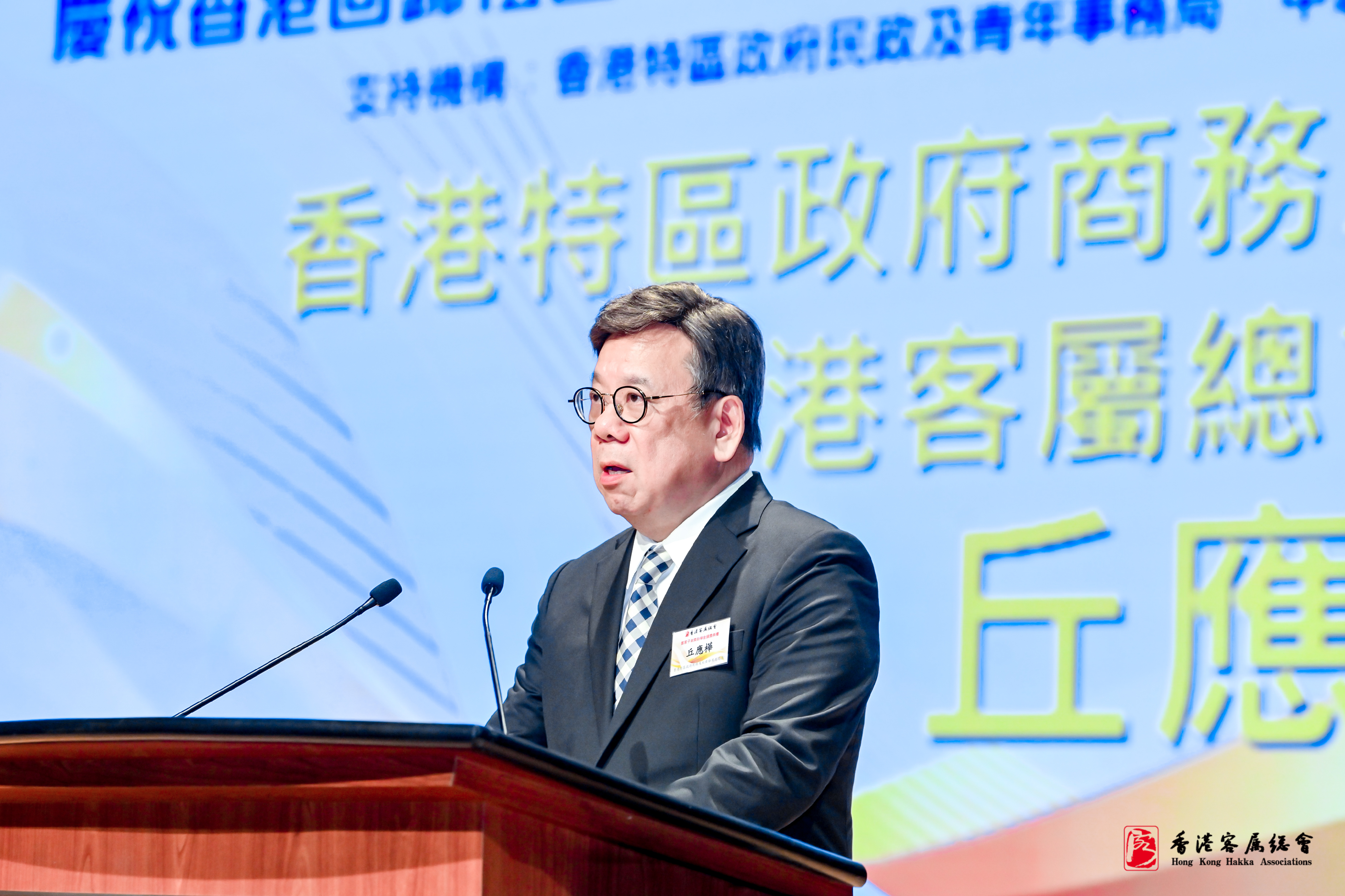 3.香港特區(qū)政府商務(wù)及經(jīng)濟(jì)發(fā)展局丘應(yīng)樺局長致辭。.jpg
