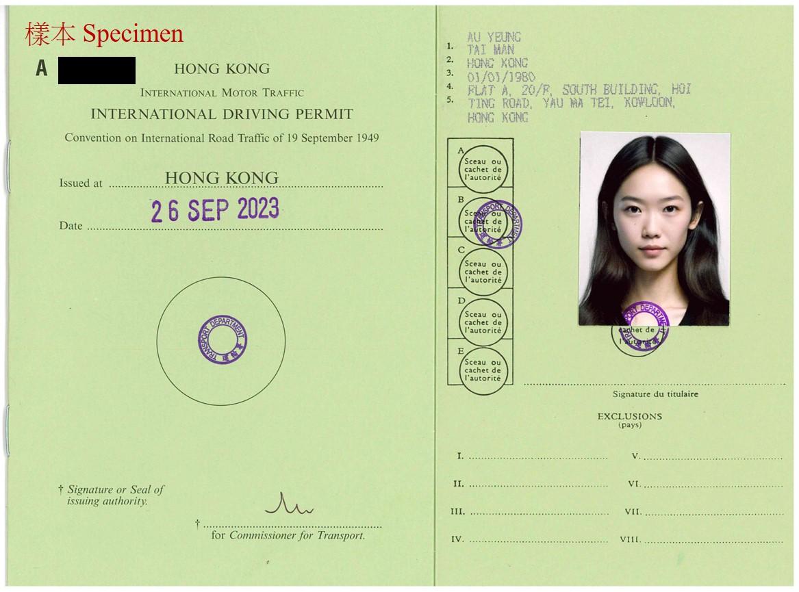 國際駕照02.jpg