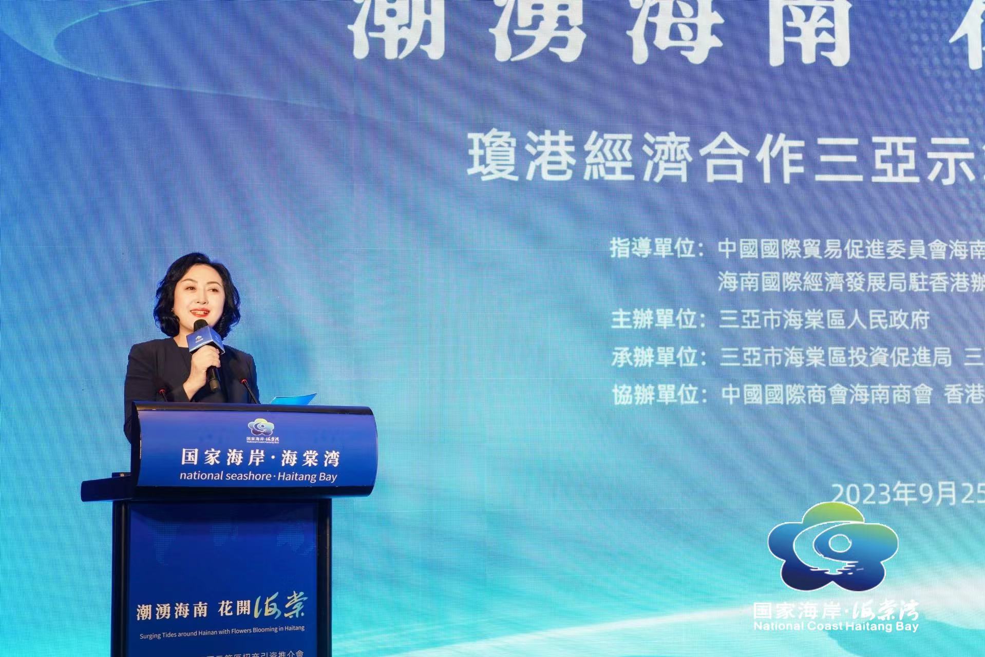 圖1三亞市海棠區(qū)赴港招商引資工作組負(fù)責(zé)人金芝主持推廣活動。.jpg