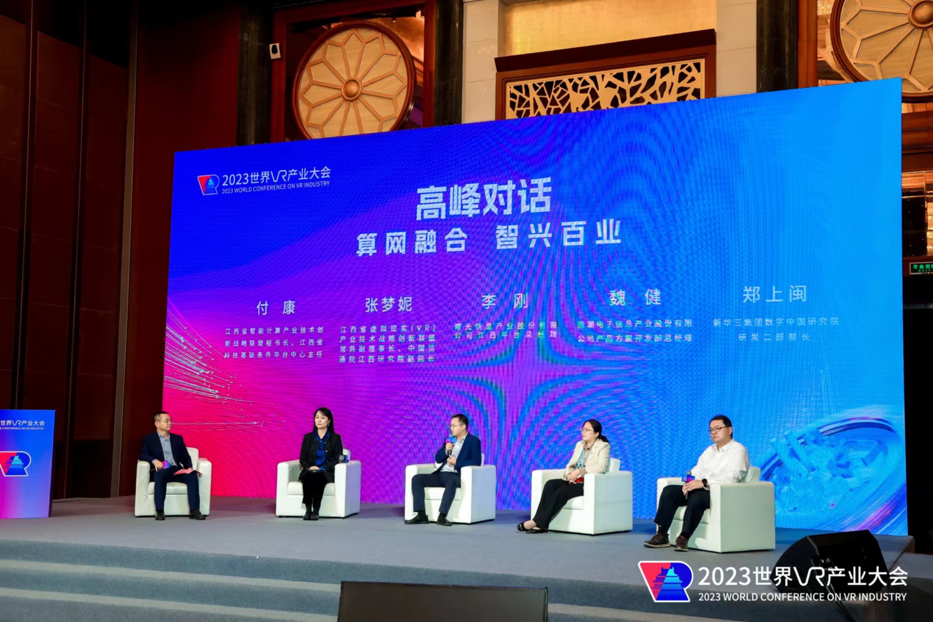 圖三 論壇高峰對話環(huán)節(jié).jpg