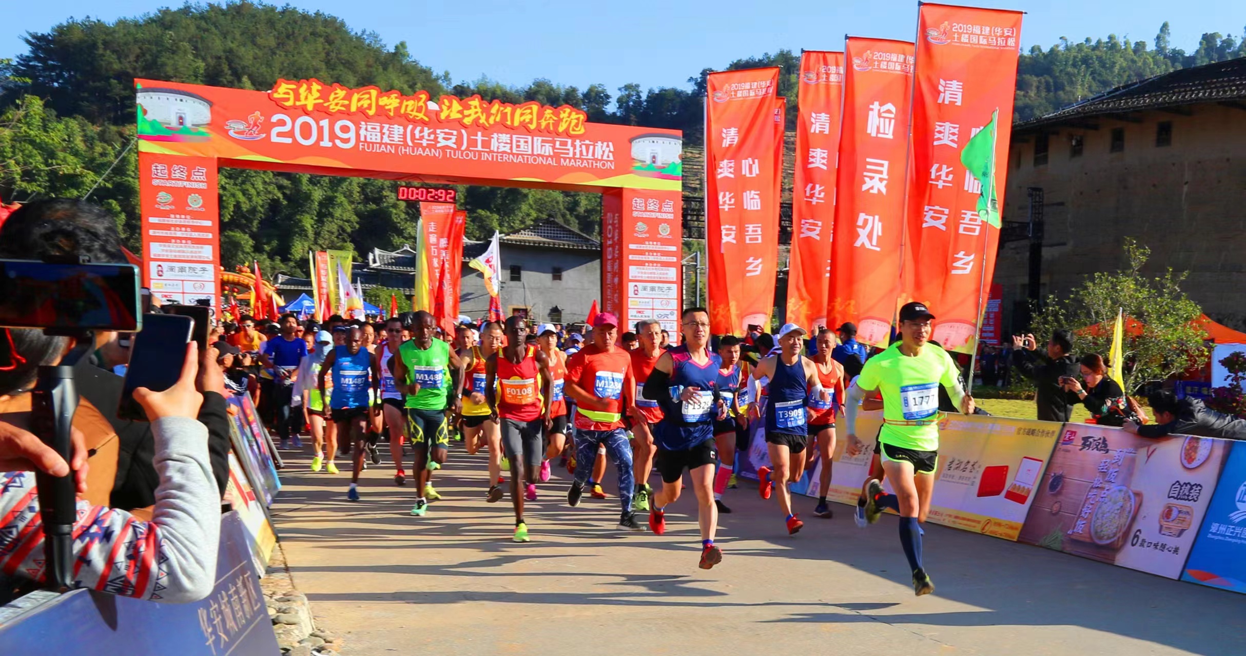 圖3為華安土樓航拍2019年華安土樓國(guó)際馬拉松現(xiàn)場(chǎng).jpeg