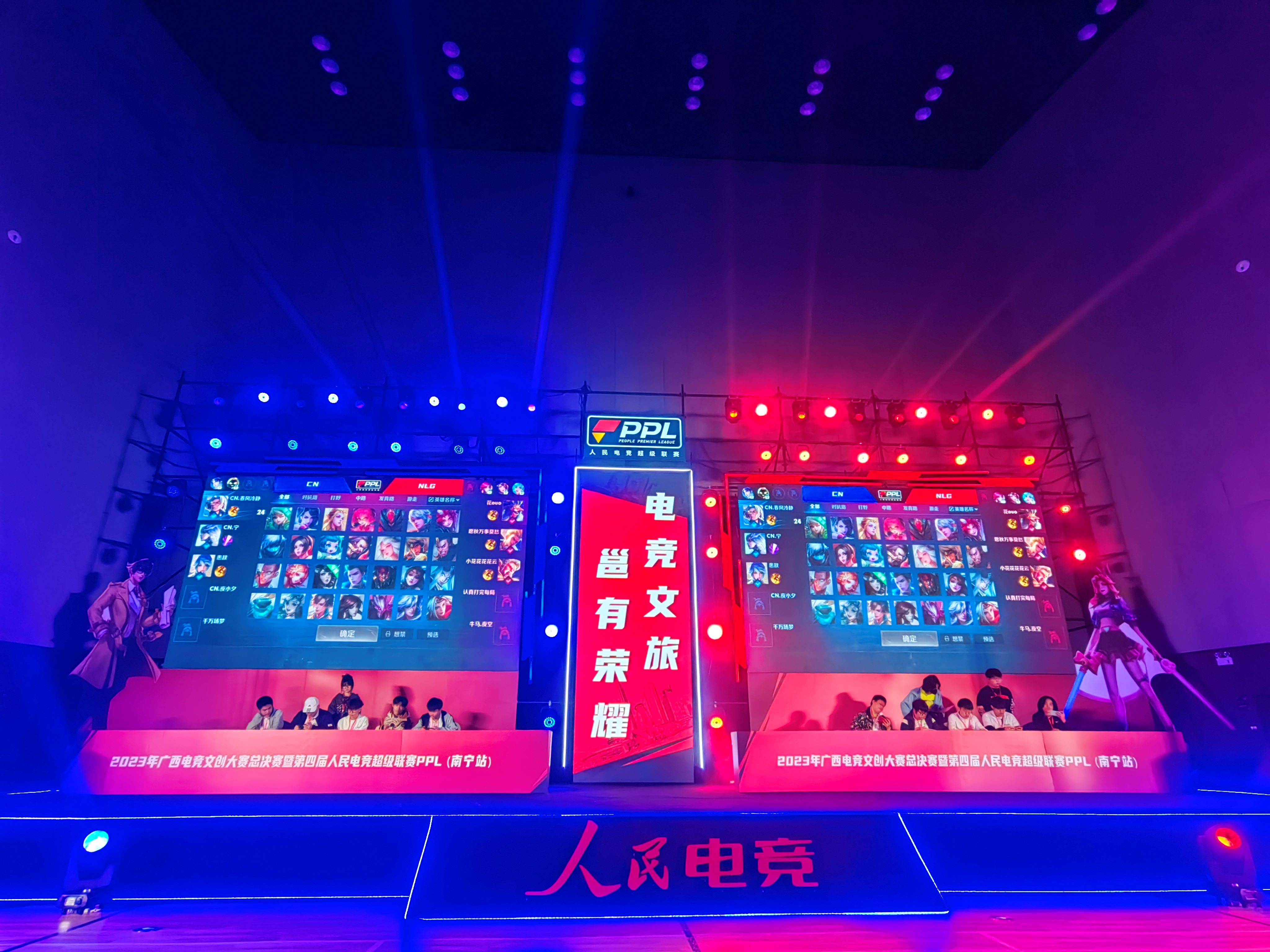 圖二：第四屆人民電競超級聯(lián)賽PPL(南寧站)  （黃小倩 攝）.jpg