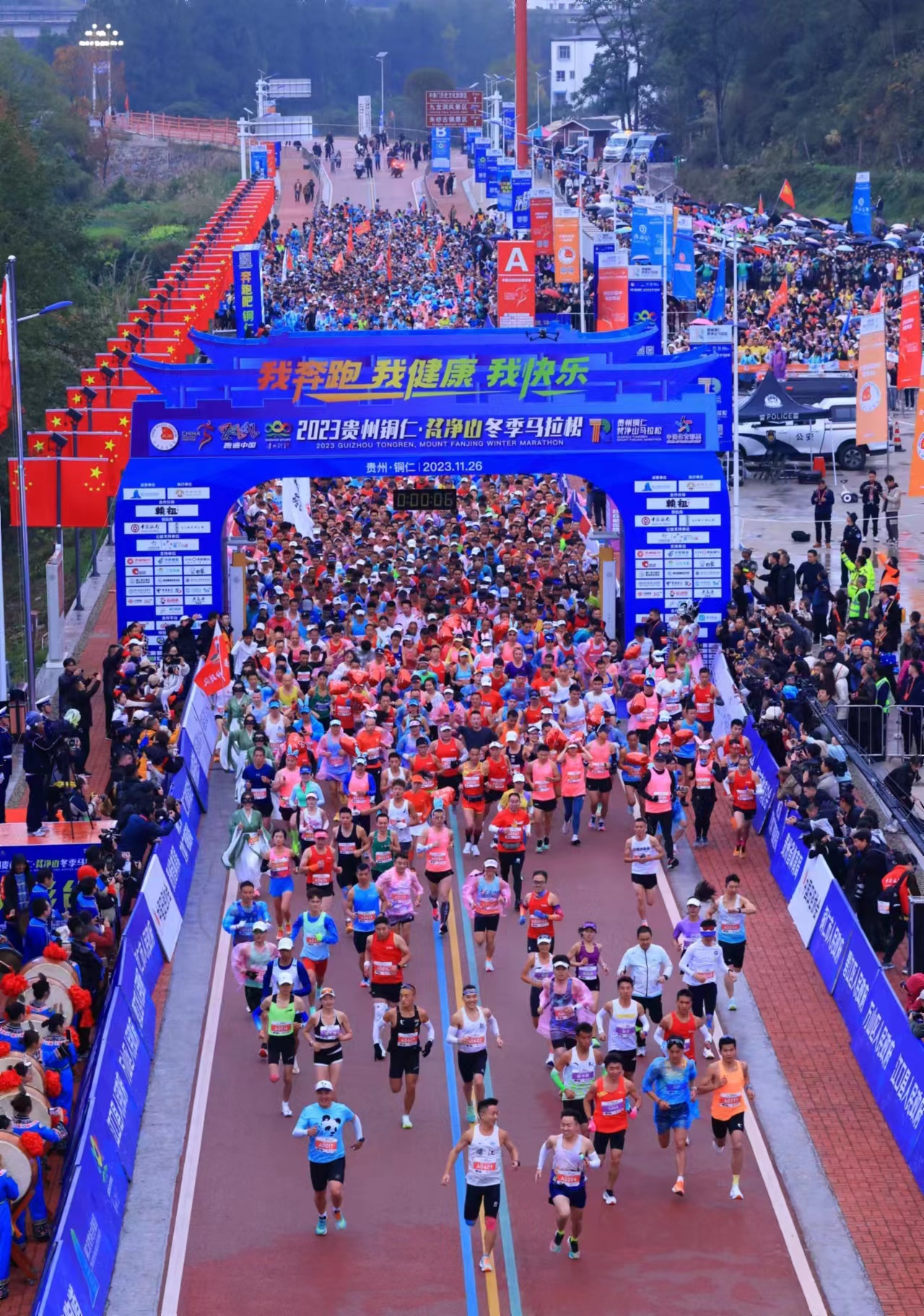 圖1：2023貴州銅仁·梵淨(jìng)山冬季馬拉松起跑現(xiàn)場.jpg