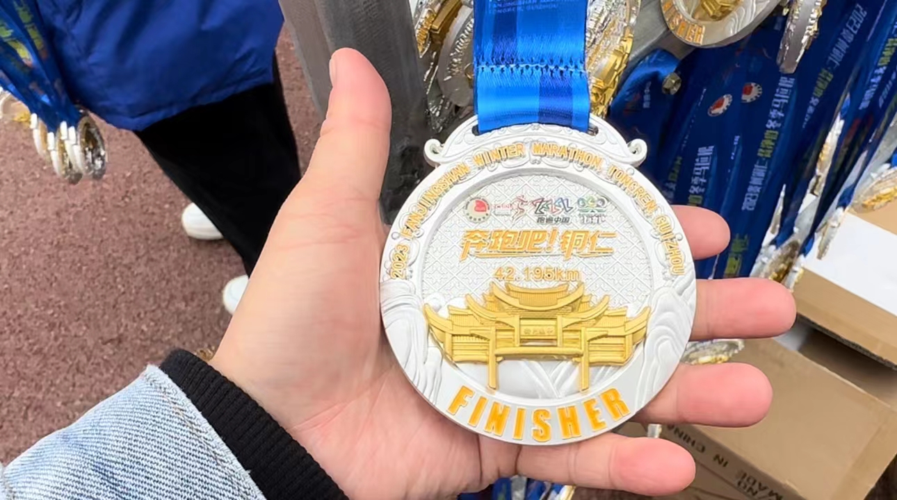 圖5：2023貴州銅仁·梵淨(jìng)山冬季馬拉松獎(jiǎng)牌.jpg