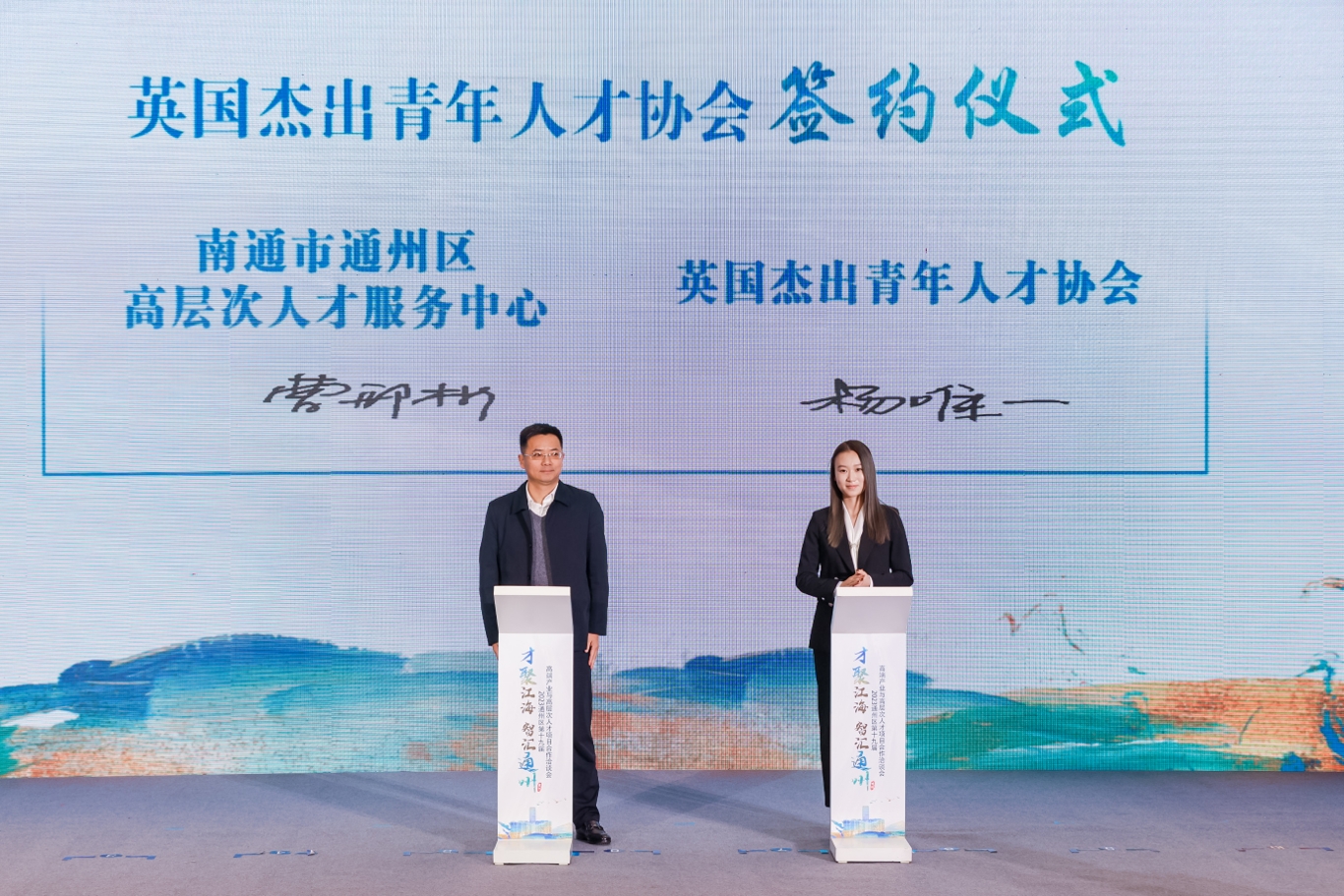 圖2：英國(guó)傑出青年人才協(xié)會(huì)與通州區(qū)高層次人才服務(wù)中心簽訂合作協(xié)議。.jpeg