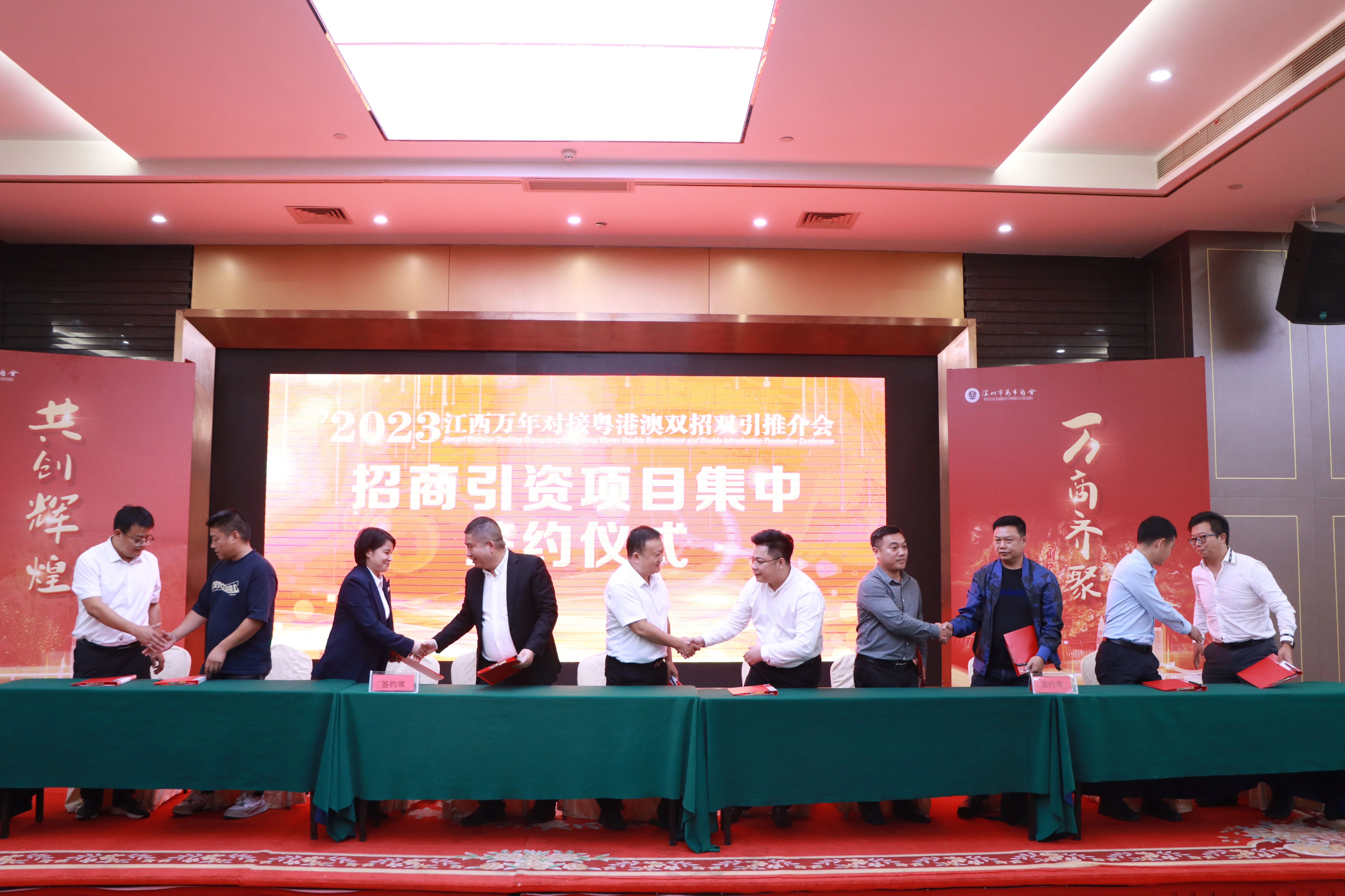 圖三 推介會上舉行了項目集中簽約儀式.jpg