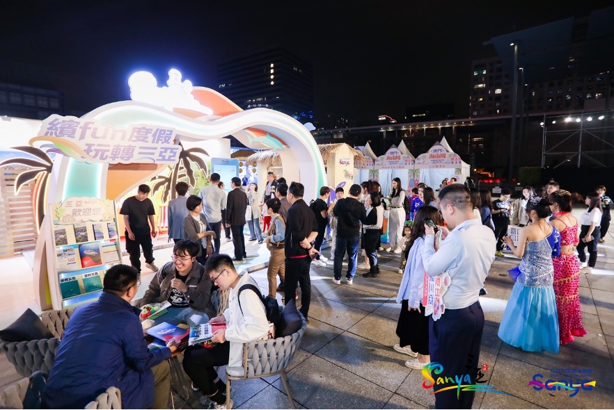 圖1-澳門海南周「繽FUN度假 玩轉三亞」主題館現(xiàn)場（圖片來源：三亞市旅遊發(fā)展局）.jpg