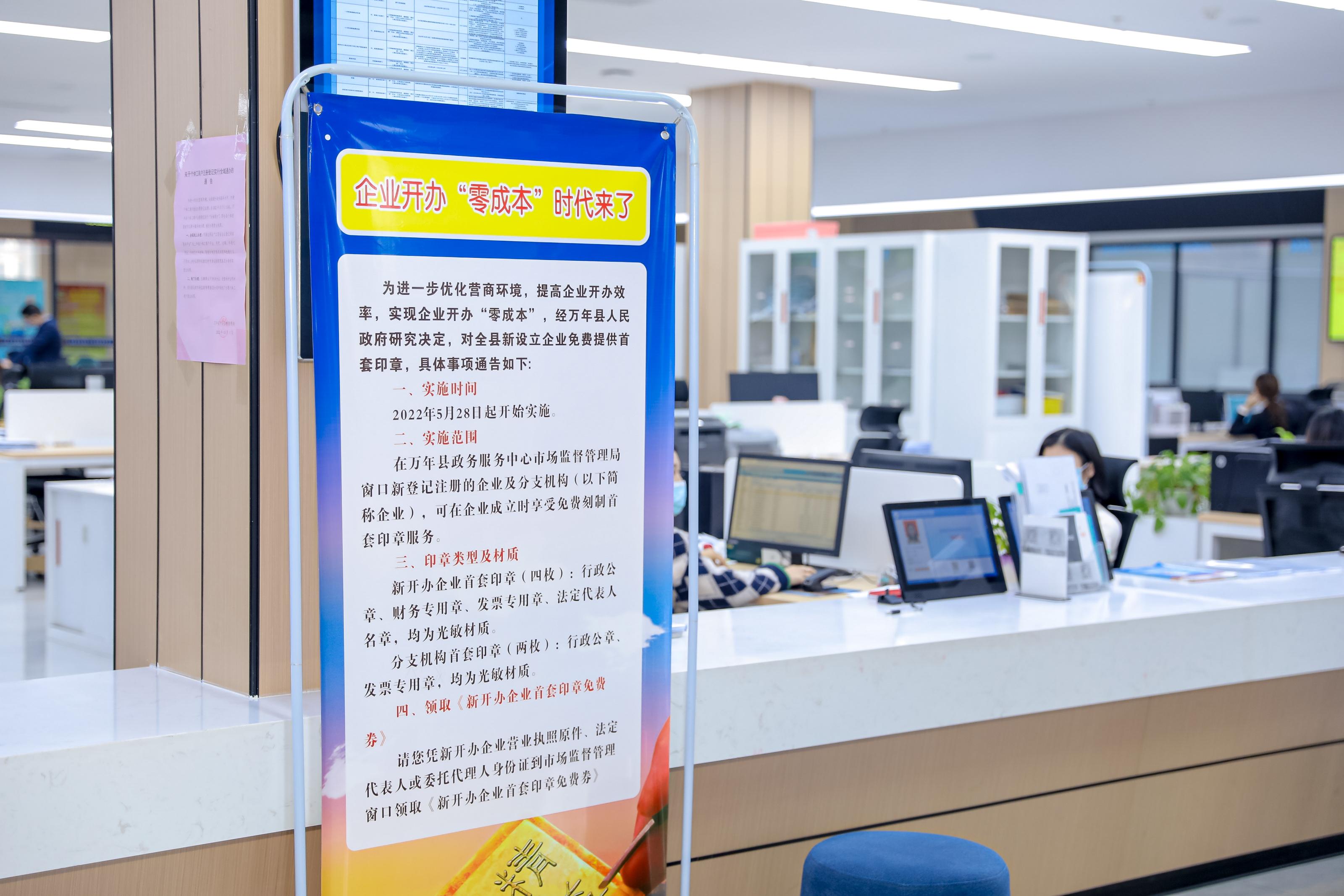 圖三 企業(yè)開(kāi)辦零成本.jpg