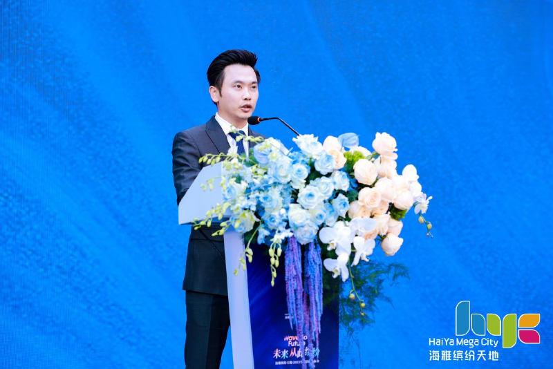 2海雅集團(tuán)執(zhí)行總裁涂爾鵬致辭.png