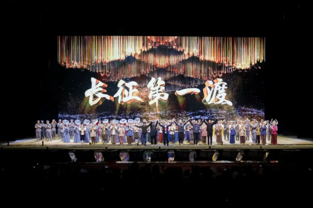 圖5:中國首部大型紅色文旅史詩《長征第一渡》.jpeg