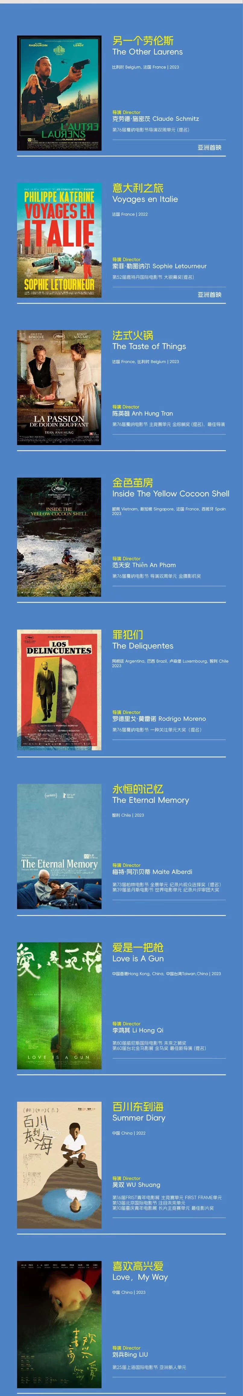 2（「天涯海角」 展映片單）.jpg